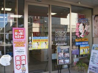 フォーレン店舗前.jpg