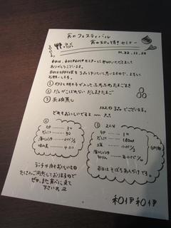 レシピ.JPG