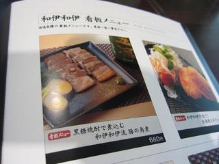 看板メニュー.JPG